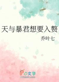 天与暴君想要入赘百度