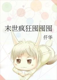 末世空间重生疯狂囤货