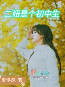 二妞二货情侣图片颜色