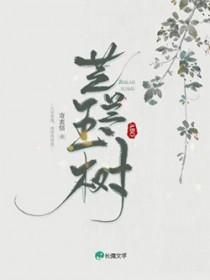 芝兰玉树什么意思