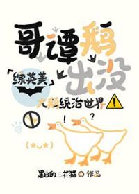 哥谭市企鹅结局