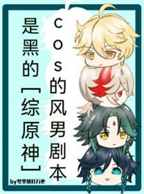 原神cos风神
