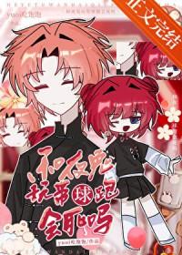 (银魂)夜兔神罗