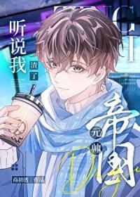 听说我渣了战神alpha铃铛