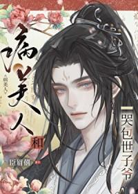 病美人古代