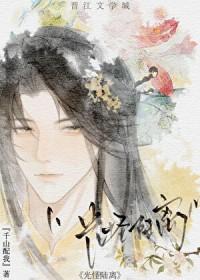 光怪陆离的世界