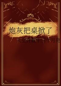 炮灰拿了女一剧本[穿书