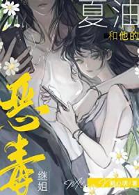 夏油杰图片
