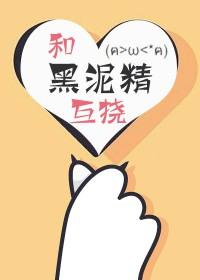 黑泥精的大和抚子 扉页猫