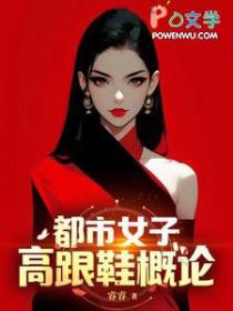 都市女子的作者