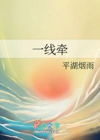 一线牵著万线缕是指什么生肖
