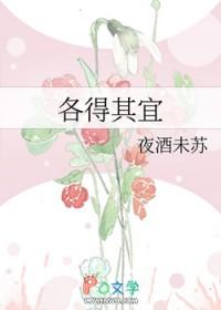 各得其所的意思是什么