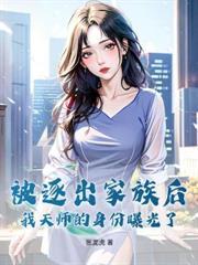 绝世强龙齐等闲免费阅读