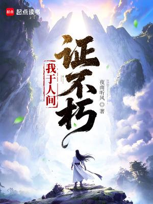 我于人间什么意思