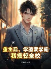 我被骗到缅北的日子有声