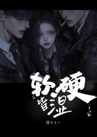软硬兼施是什么生肖