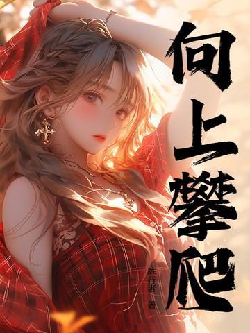 人生巅峰的句子