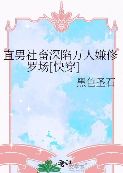直男人设是什么意思
