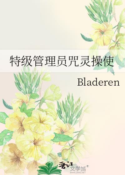 特级咒灵是什么