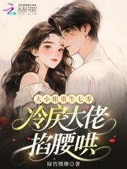 大小姐重生