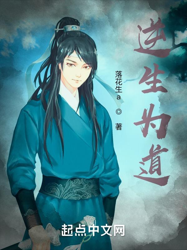 逆生长什么意思?