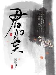 君归矣第二版在线看