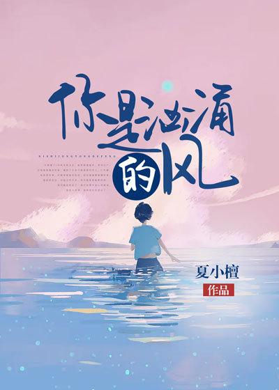 我是汹涌的风暴