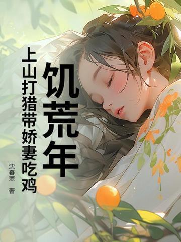 饥荒狩猎什么意思