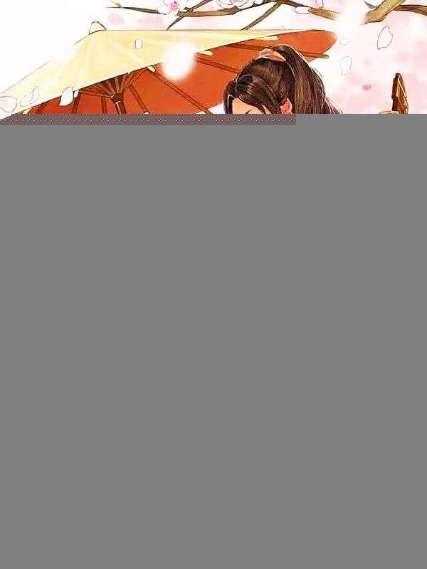 锦鲤王妃爬墙啦