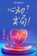 心动