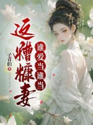 糟糠之妻糟糠是指