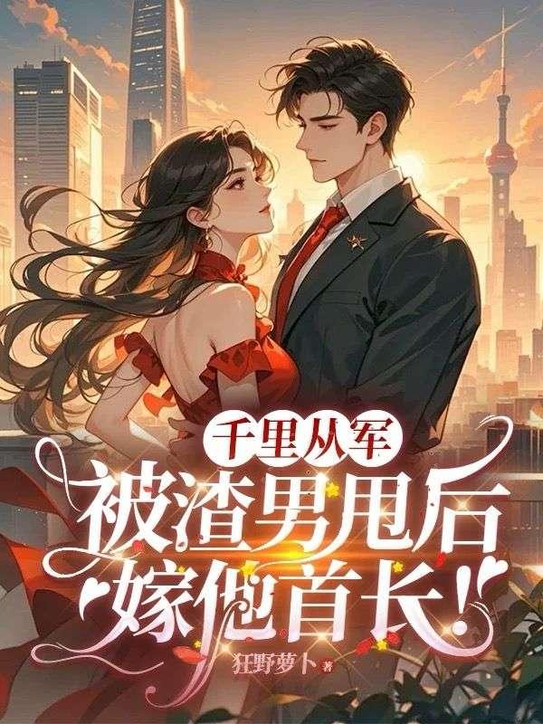 炮灰女配全文免费