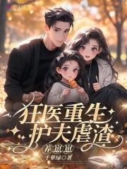 大佬宠上天如沐春风