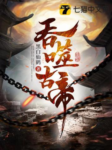 混沌天帝诀
