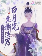 长公主之死全文