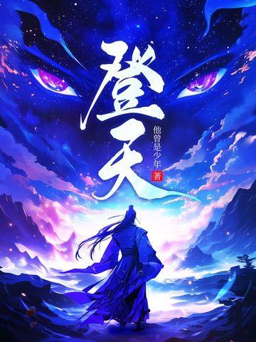 登天下登报是真的吗
