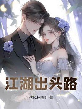 江湖路远是啥意思