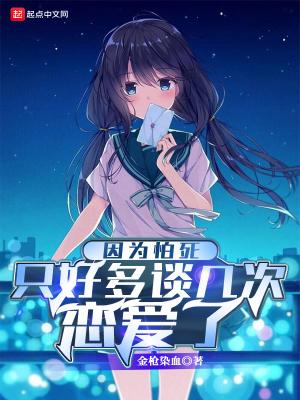 因为怕死就全点攻击了无弹窗