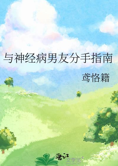 和神经病计较