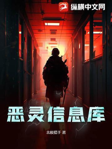 恶灵是什么游戏