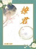 撩君宠沈青梨免费阅读