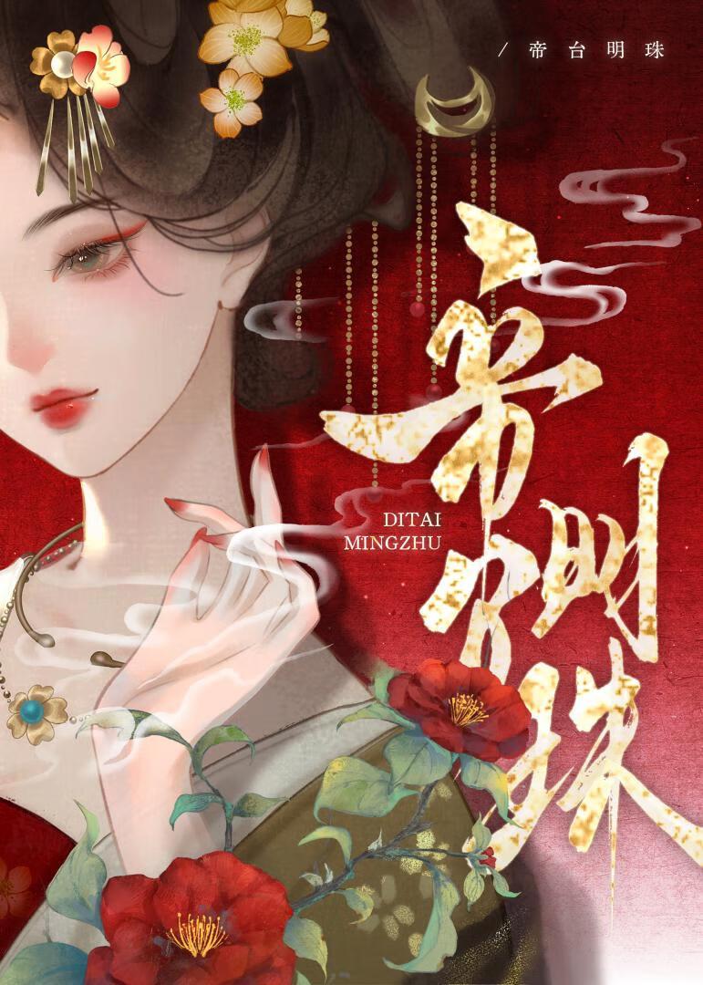 明珠帝苑小区