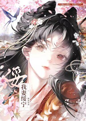 抛夫弃女6年求复婚完整版
