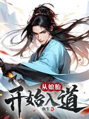 女神仙请自重