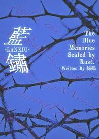 蓝锈是什么金属
