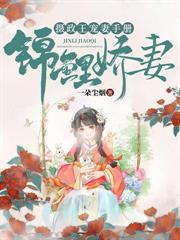 锦鲤农妻超有钱漫画完整版