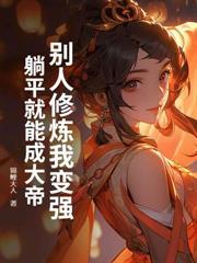 美女房东缠上我叫什么电视剧