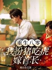带着千亿物资回53年养8个孩子的