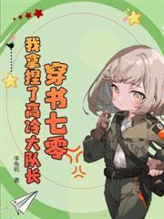 辣妻奋斗在八零年代 笔趣阁
