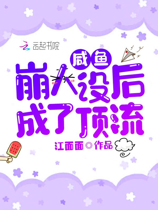 我的花瓶人设崩了(娱乐圈)